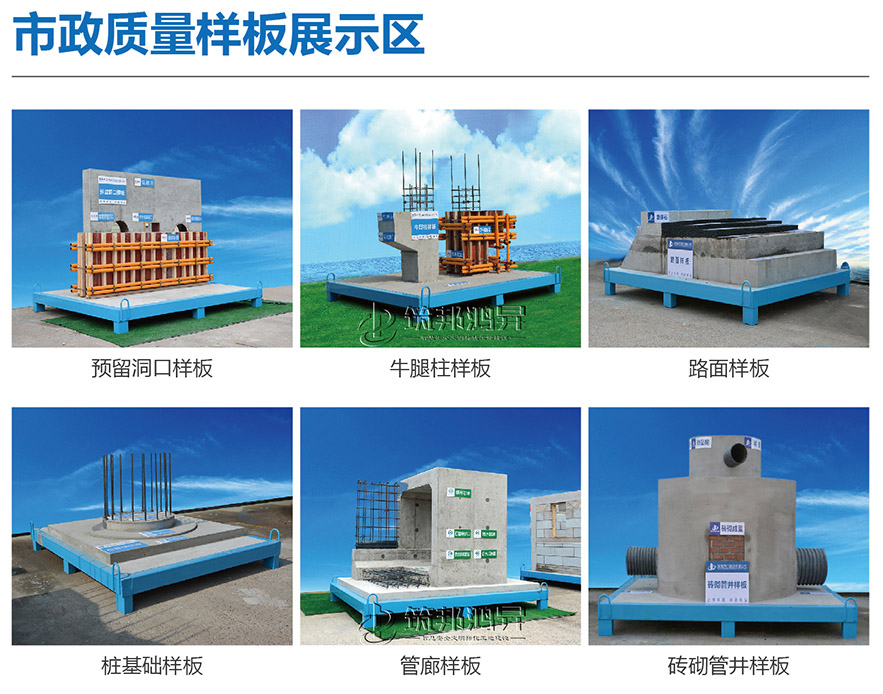 市政路橋質(zhì)量樣板區(qū) 市政路橋質(zhì)量樣板區(qū)
