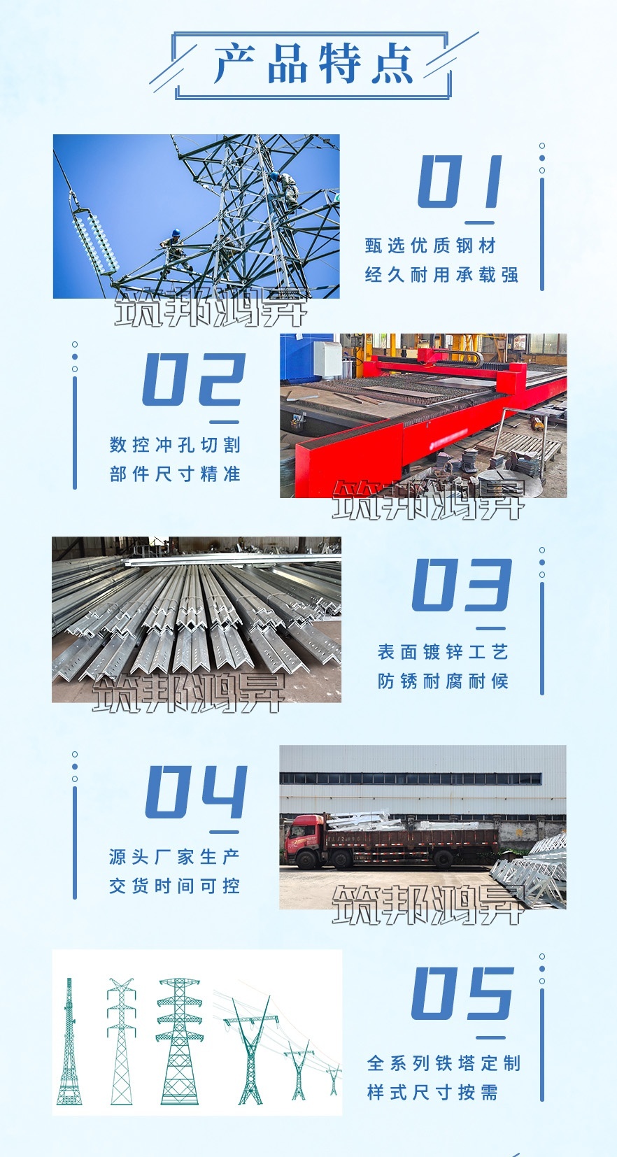電力塔架，角鋼塔的產(chǎn)品你優(yōu)點