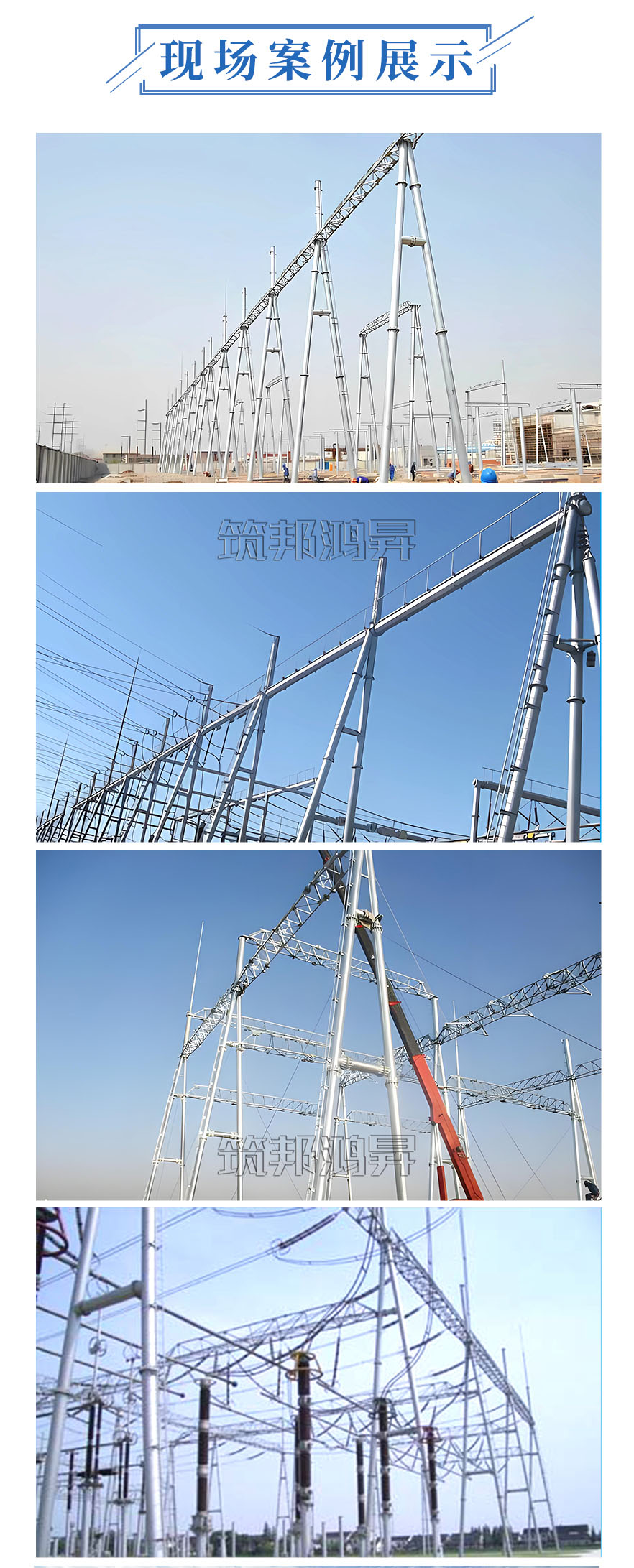 電力架構(gòu)案例，電力鐵塔