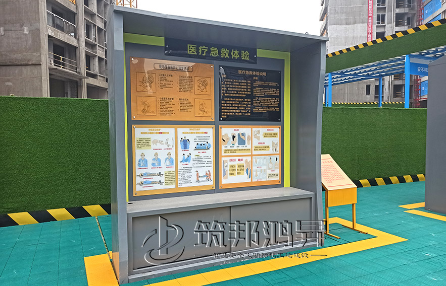 工地安全體驗館，現(xiàn)場急救體驗