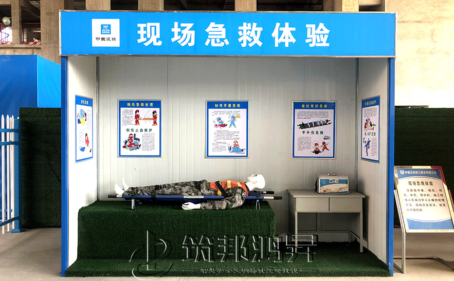 安全體驗區(qū)，現(xiàn)場急救體驗