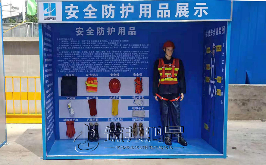 安全防護用品展示區(qū)，安全體驗區(qū)設備