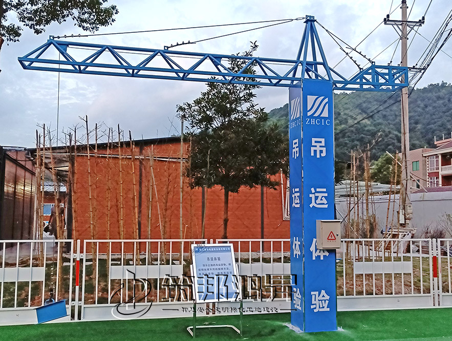安全體驗館設(shè)備，吊運體驗，吊裝體驗
