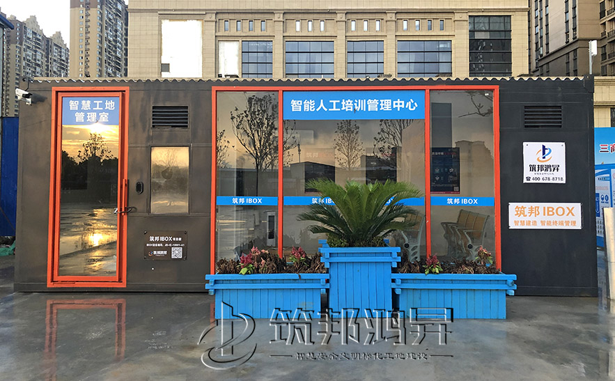 筑邦vr工地安全體驗(yàn)館，筑邦ibox